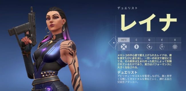 VALORANTのレイナ